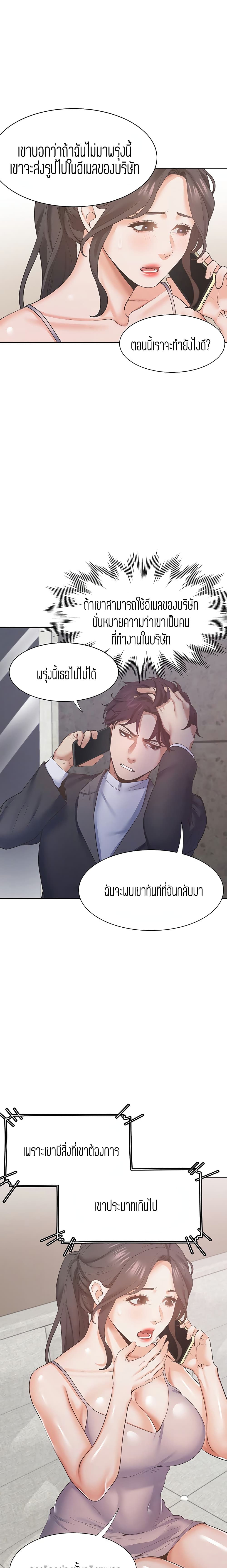 Thirst 26-26