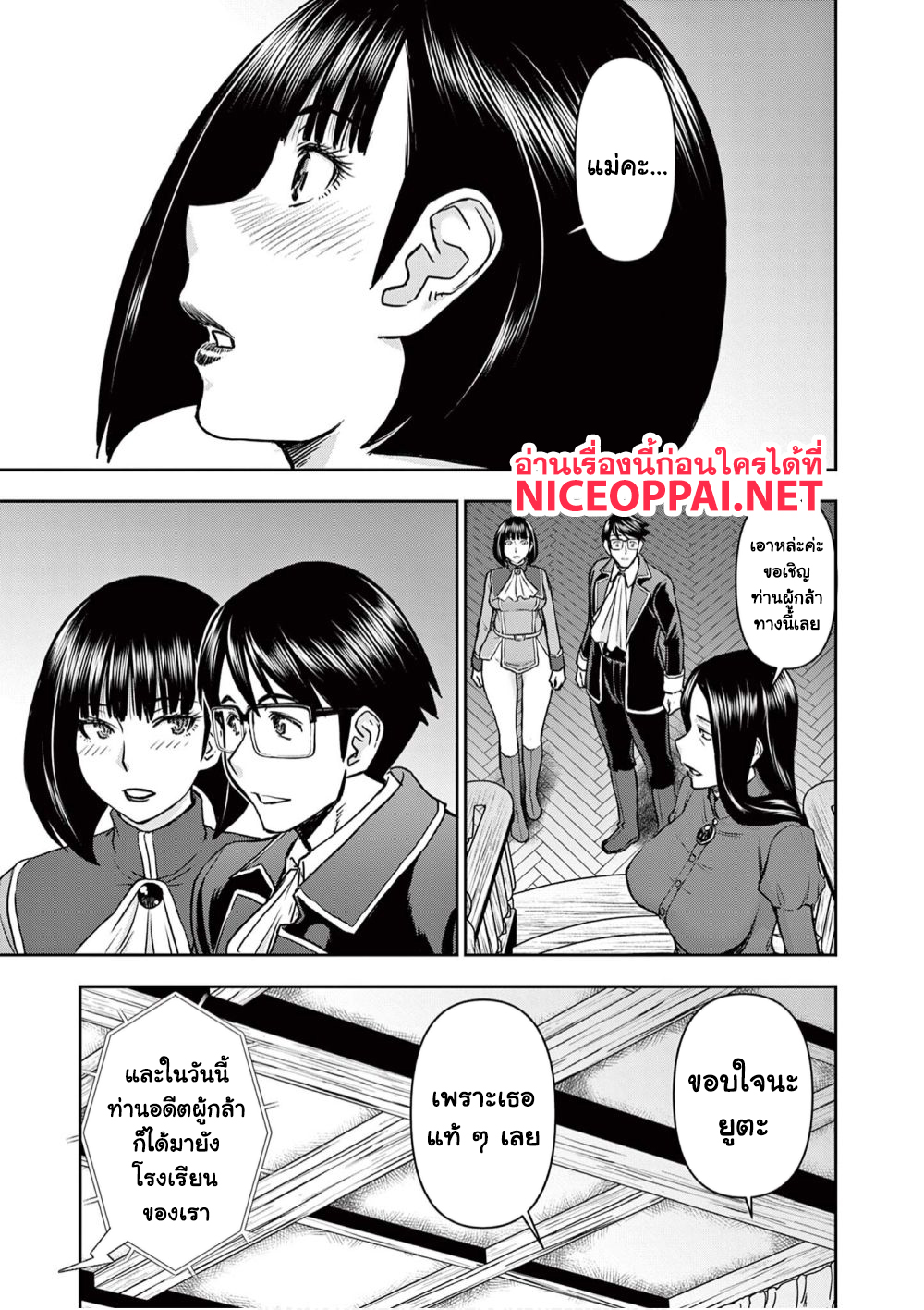 Isekai Furin ~ Maou Toubatsu Kara Juunen, Tsuma To Wa Resu No Moto Yuusha To, Otto Wo Nakushita Onna Senshi ~ 19-คืนอันเร่าร้อนในโรงเรียนเก่า...!!!