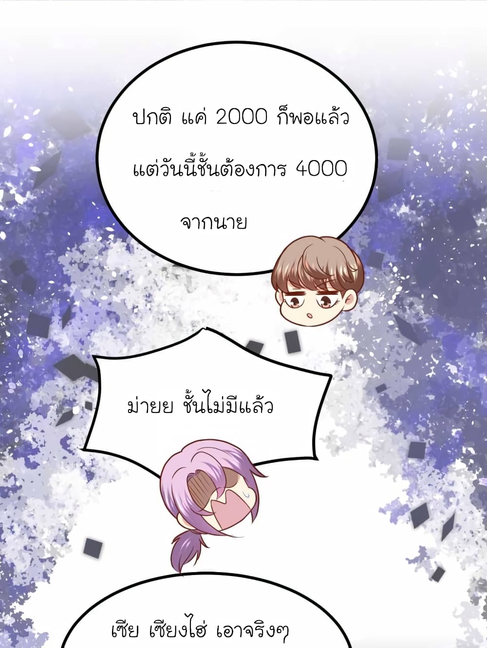 My Beautiful Time with You 85-85