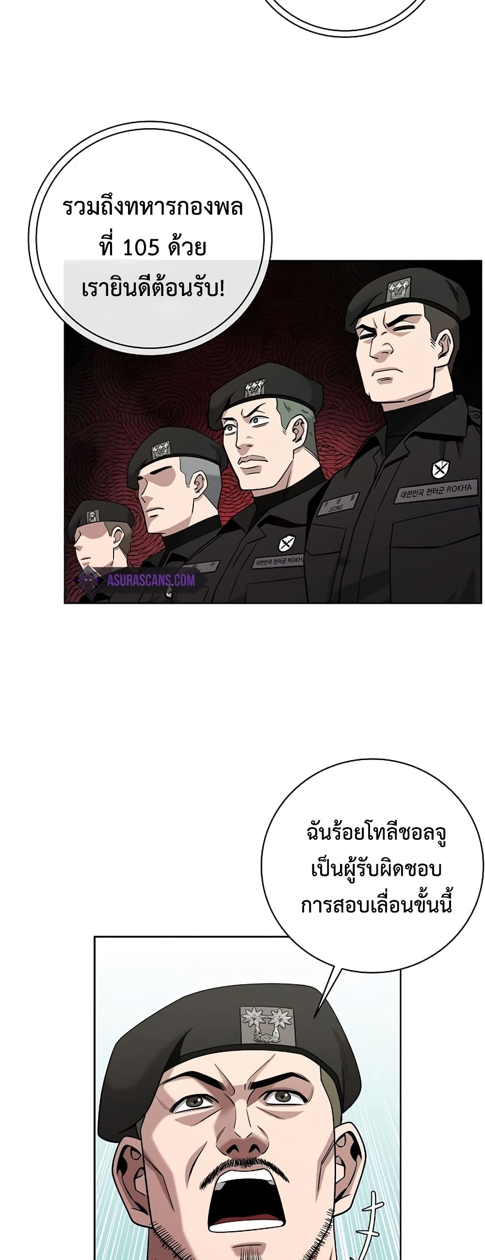 The Dark Mage’s Return to Enlistment 15-15