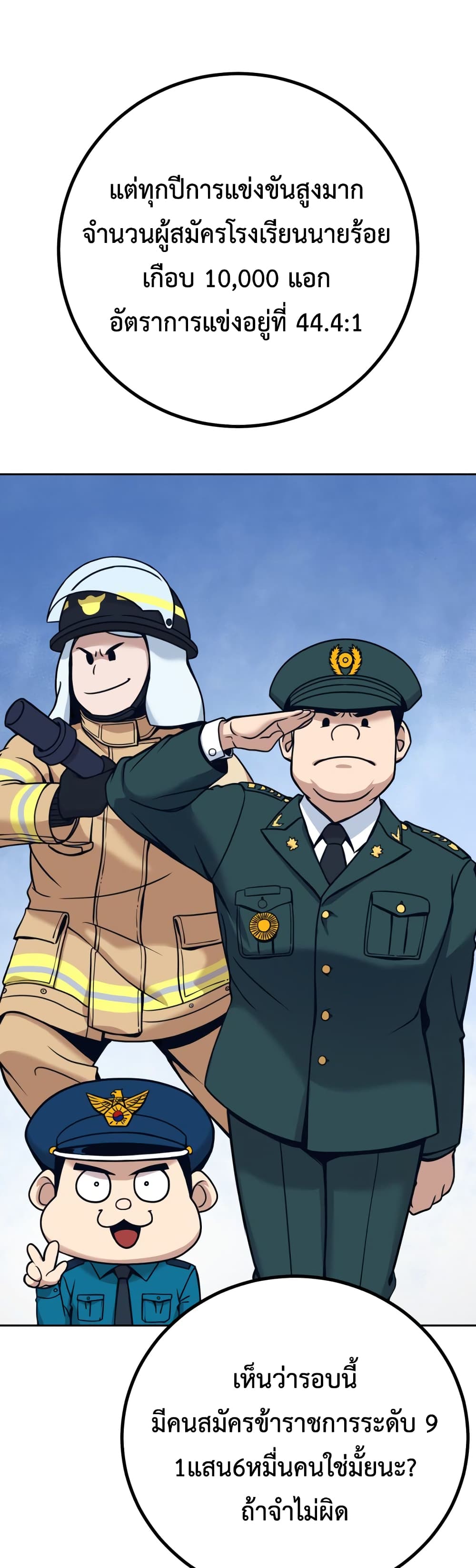 Hero the Maximum 1-1