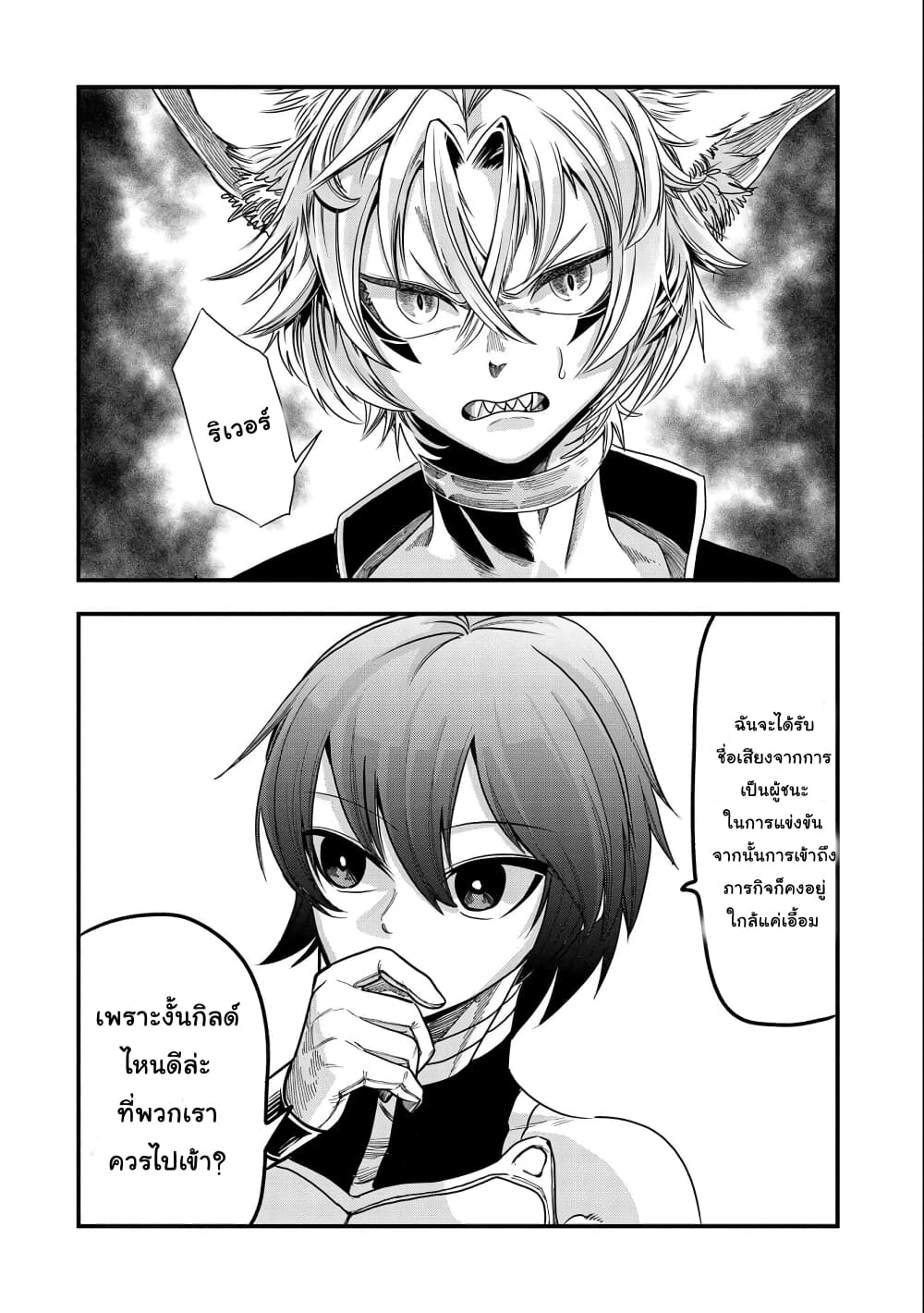Sekai Saikyou no Doryokuka: Sainou ga (Doryoku) Datta no de Kouritsu Yoku Kikakugai no Doryoku o Shitemiru 6-6