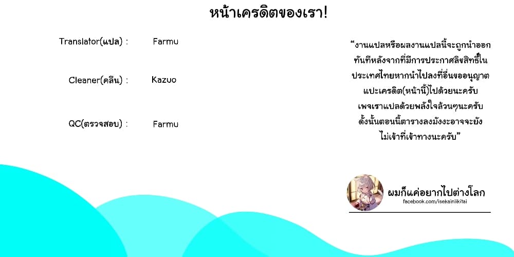Yuukyuu no Gusha Asley no, Kenja no Susume 14.1-14.1