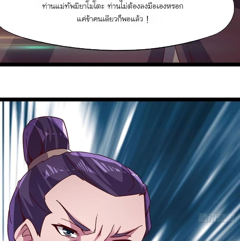 Path of the Sword 79-79