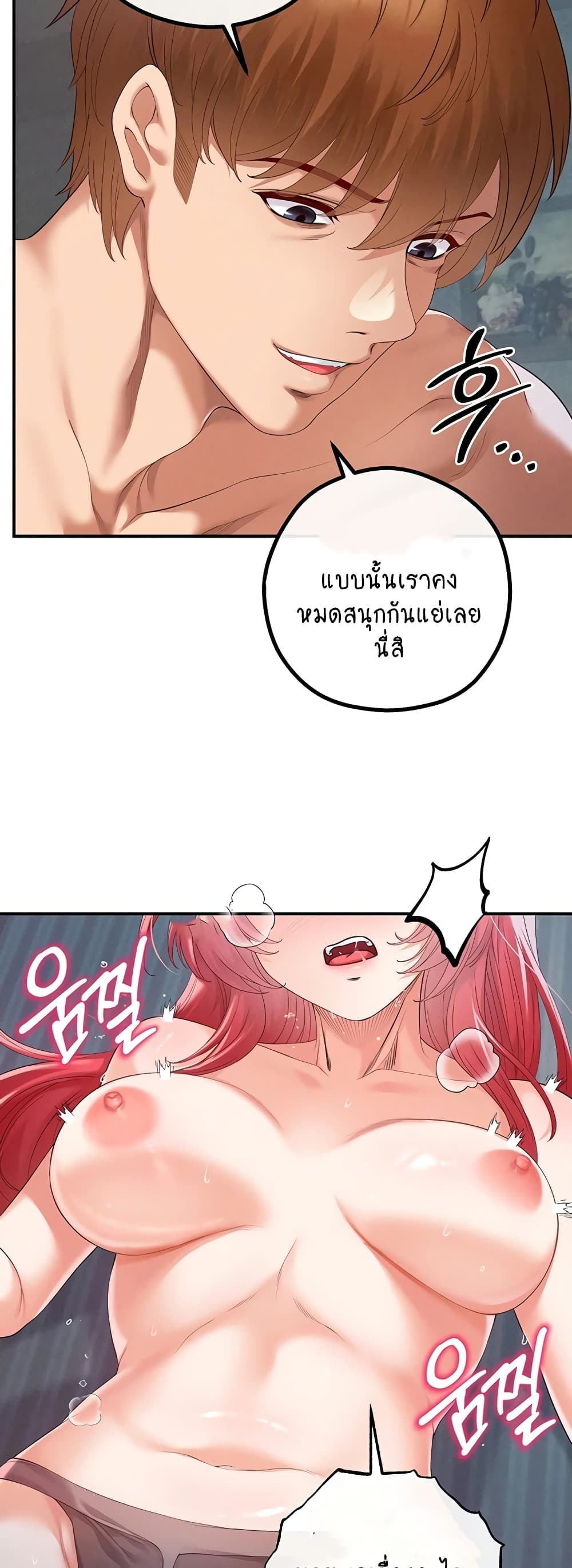 Revenge By Harem 29-29