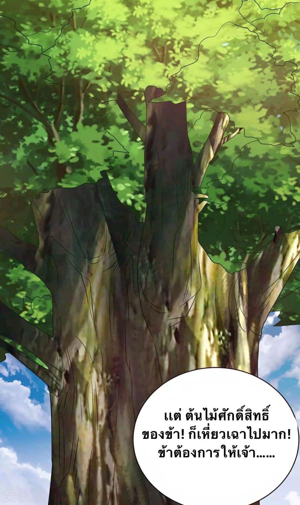 Strongest Leveling 178-178