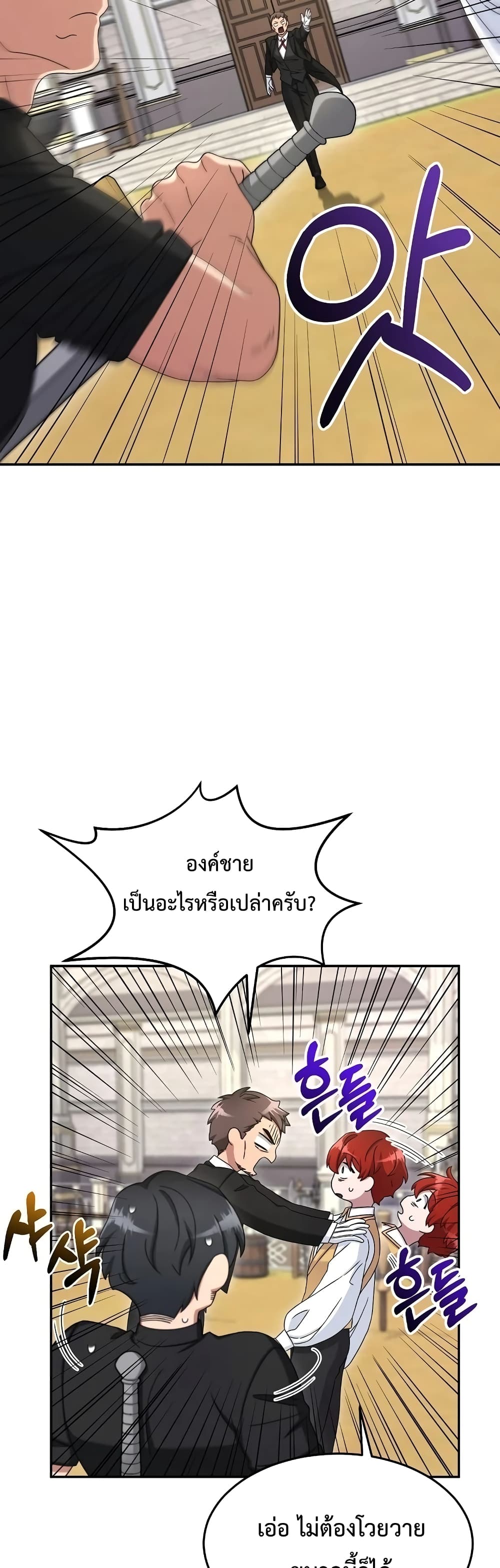 The Newbie Is Too Strong 10-10