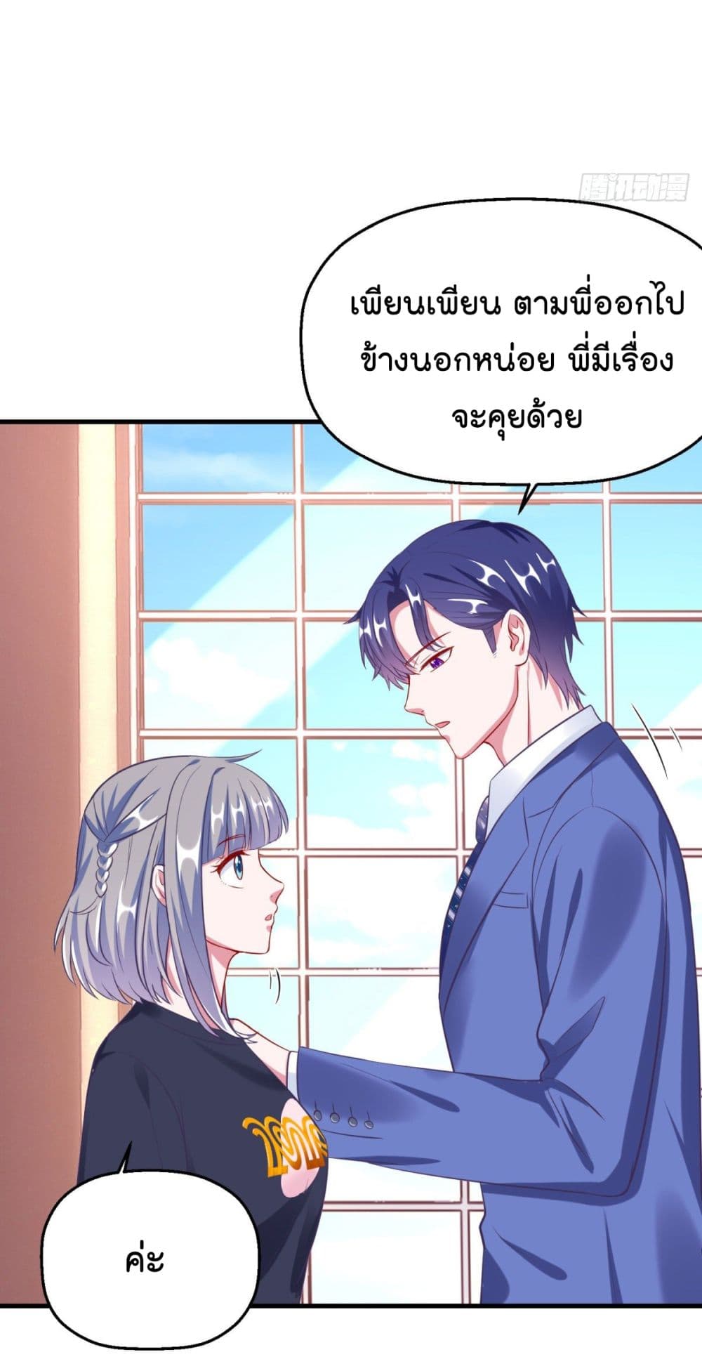 Fall in love with Superstar ปิ๊งรักนายซุปตาร์ 16-16