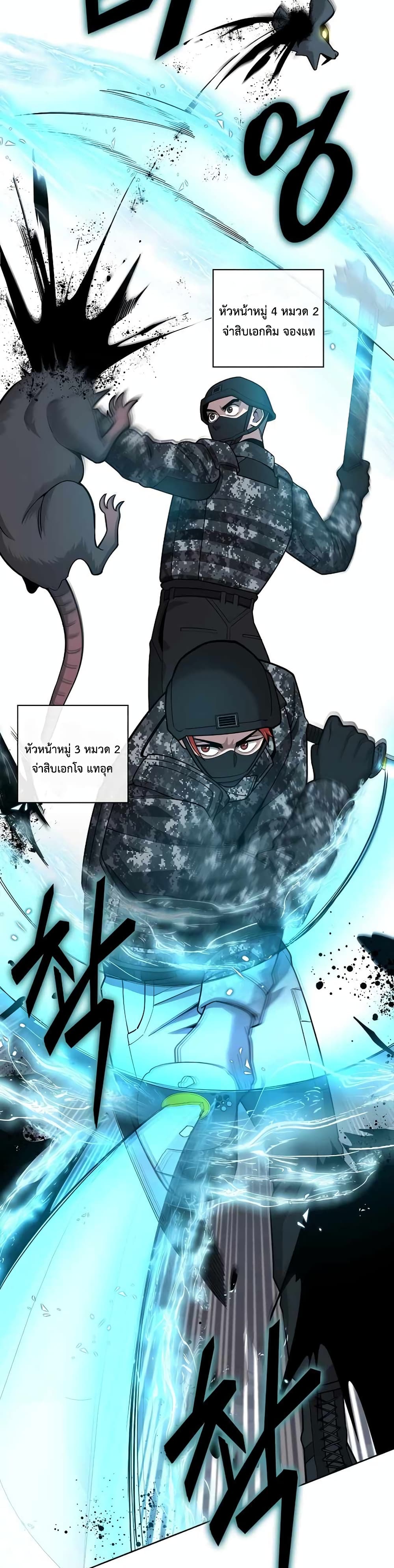 The Dark Mage’s Return to Enlistment 22-22