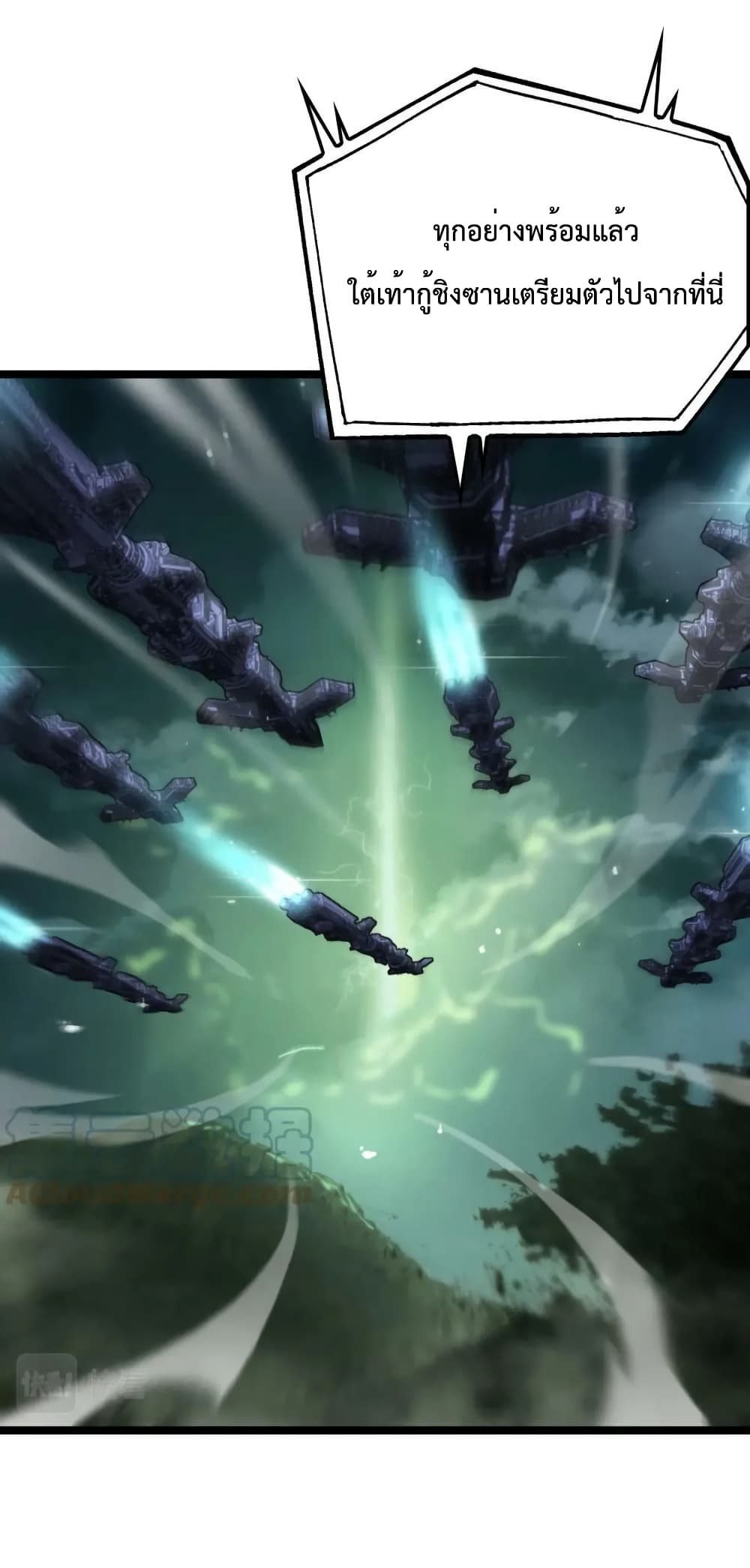 World's Apocalypse Online หมื่นสวรรค์สิ้นโลกา 210-210