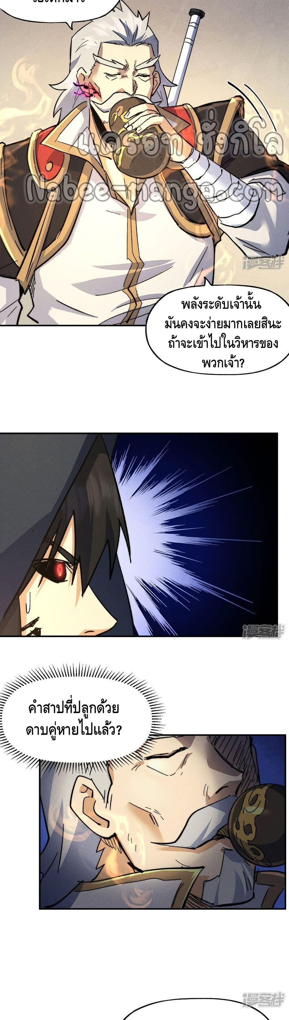 The Strongest Emperor 107-107