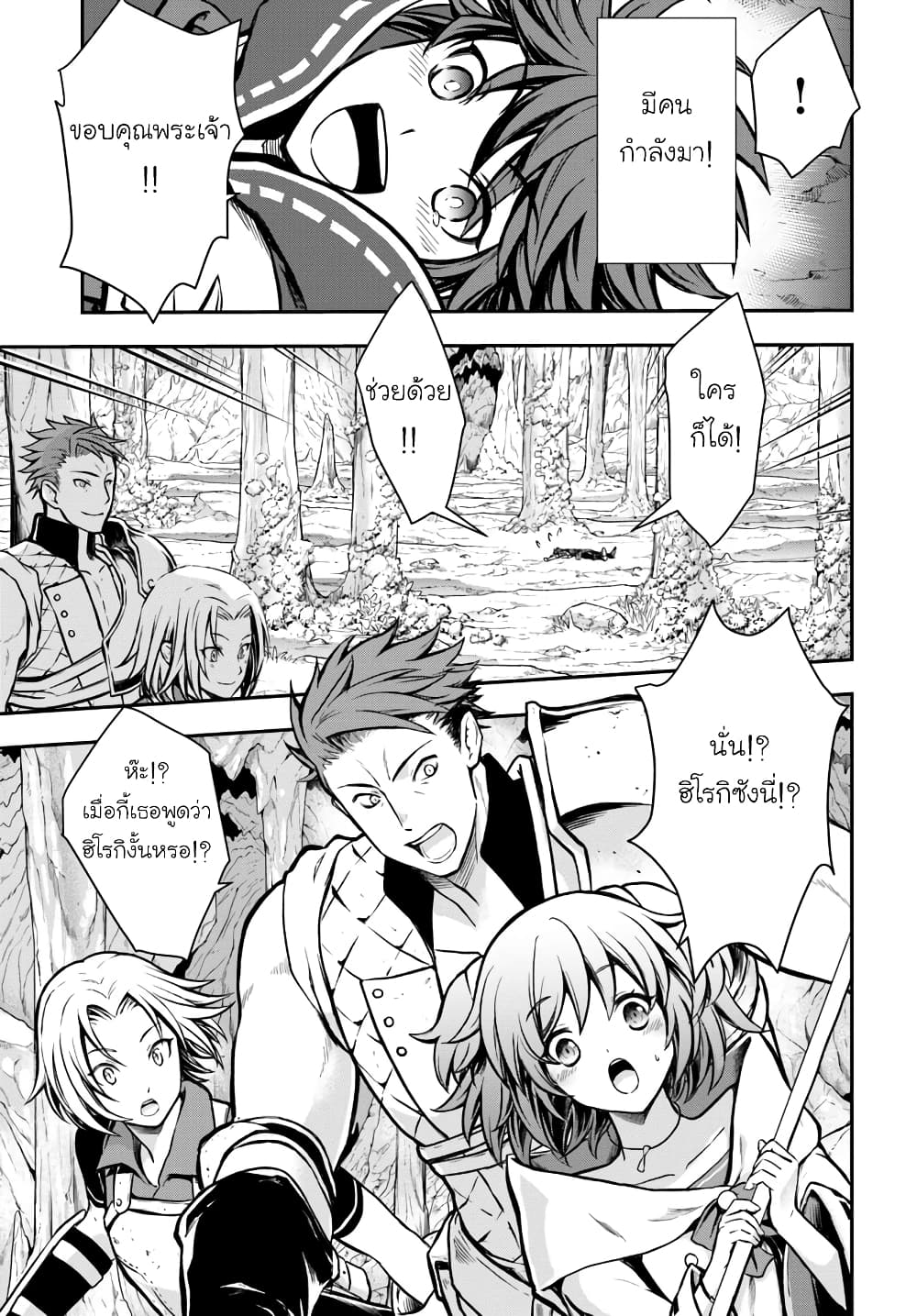 Kanzen Kaihi Healer no Kiseki 7-7