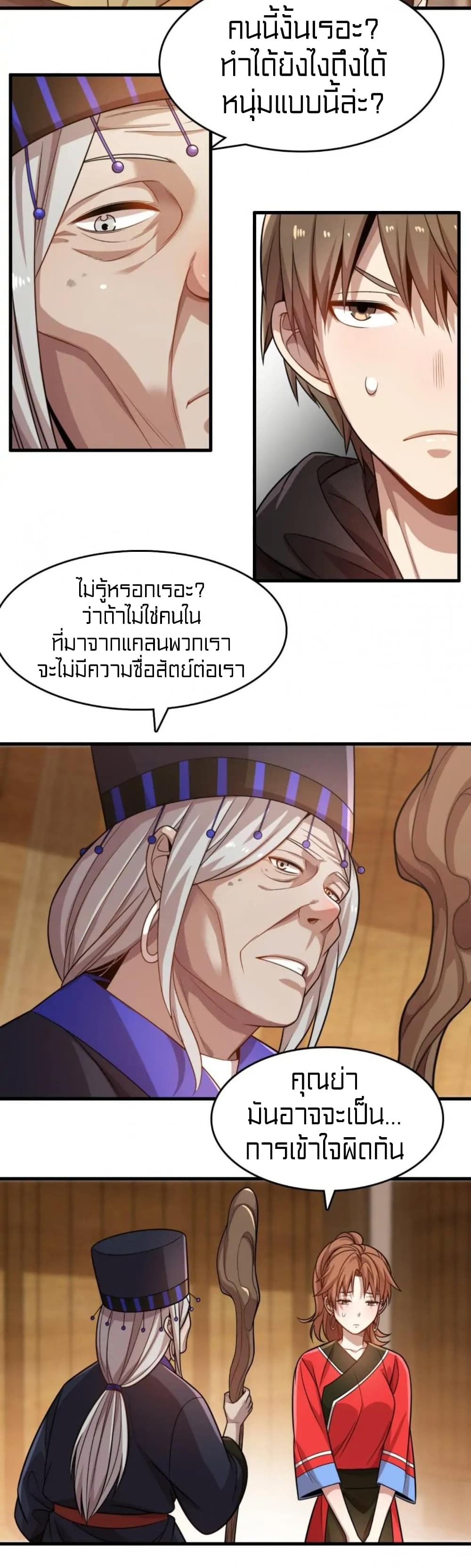 Rebirth of Legendary Doctor 33-33