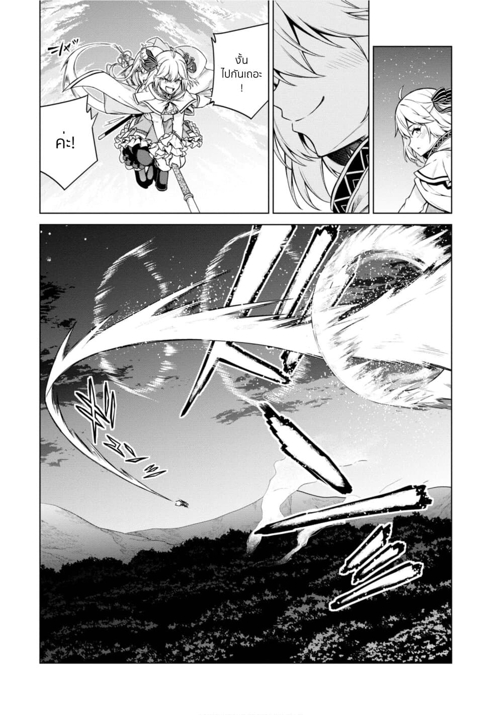 Tensei Oujo to Tensai Reijou no Mahou Kakumei การปฏิวัติเวทมนตร์ขององค์หญิงเกิดใหม่และคุณหนูอัจฉริยะ 9-9