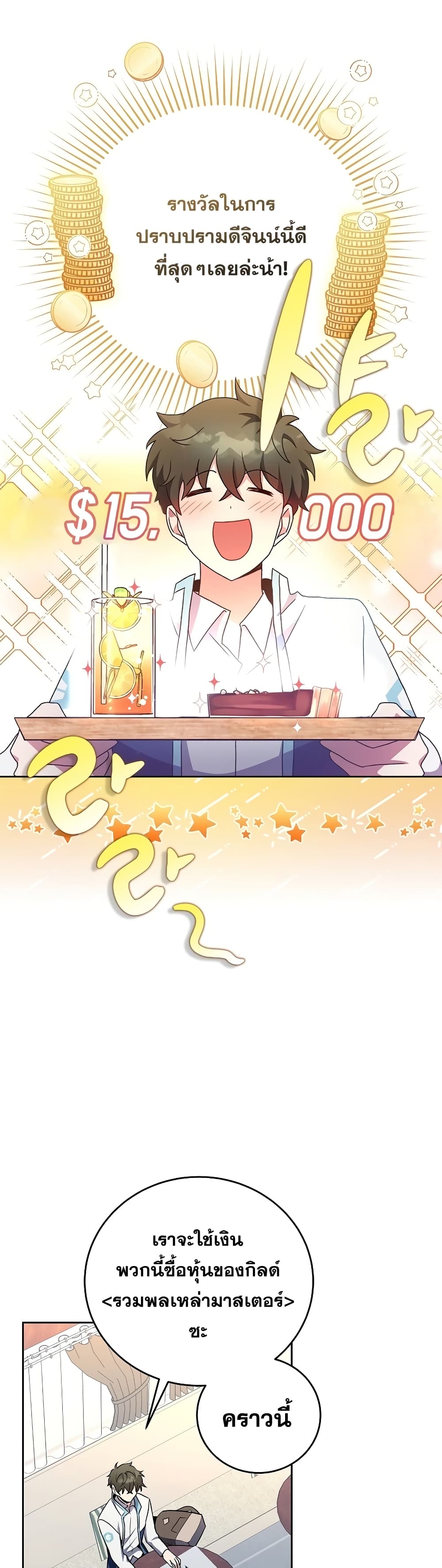 The Novel's Extra (Remake) 16-16