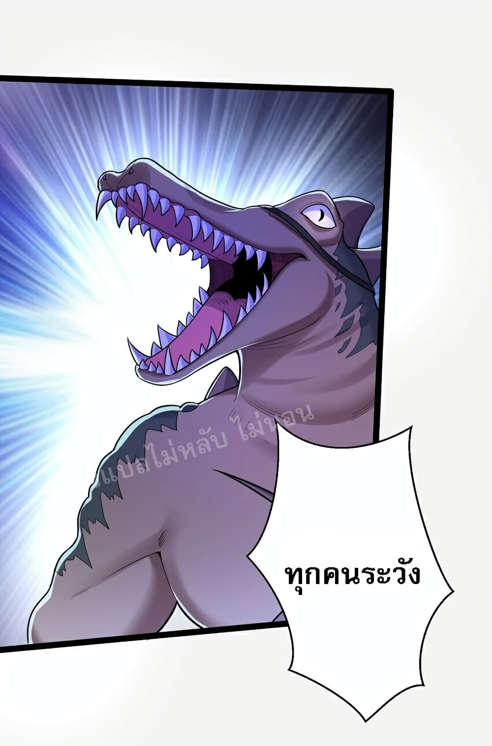 Rebirth is the Number One Greatest Villain ดันเกิดใหม่เป็นสุดยอดวายร้ายหมายเลขหนึ่ง 78-78