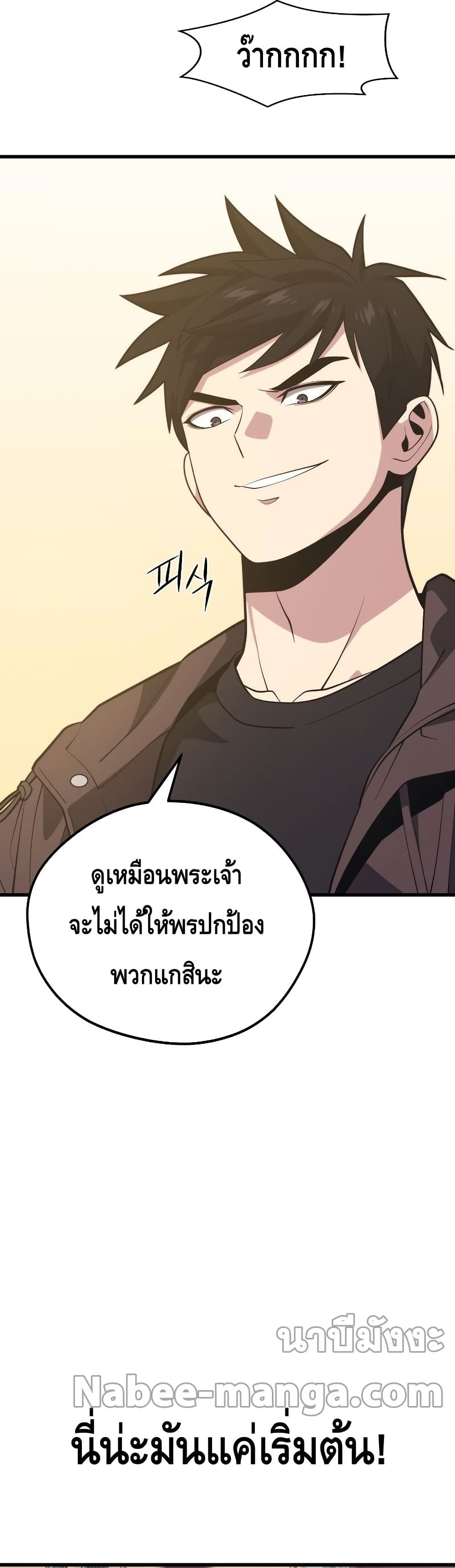 Seoul Station Necromancer 59-59