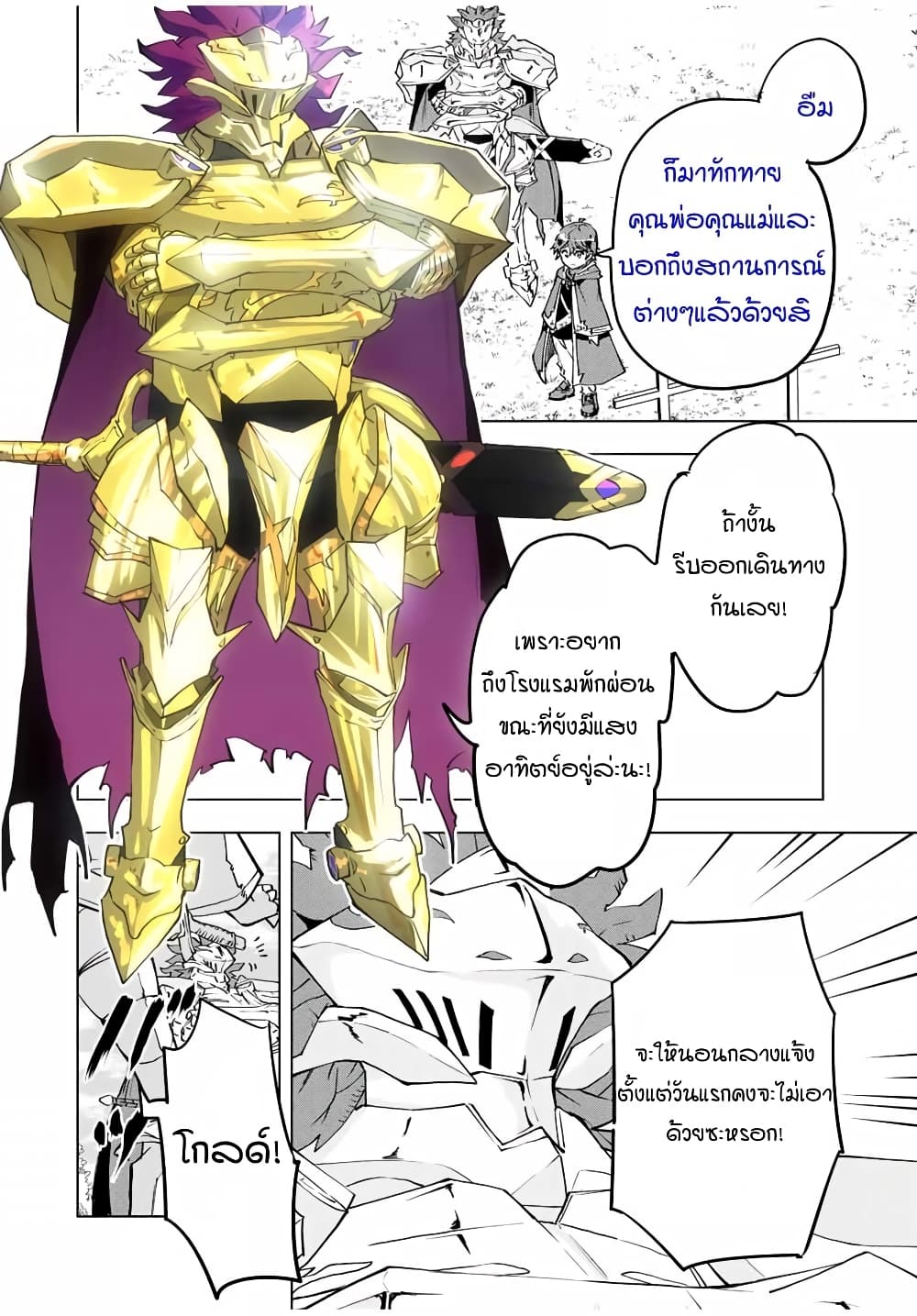 Shinjiteita Nakama Tachi Ni Dungeon Okuchi De Korosare Kaketa ga Gift 『Mugen Gacha』 De Level 9999 No Nakama Tachi Wo Te Ni Irete Moto Party Member To Sekai Ni Fukushu & 『Zama A!』 Shimasu!  กาชาเกลือมาหลายปี ขอไวฟุSURซักทีจะเป็นไรไป 7-7
