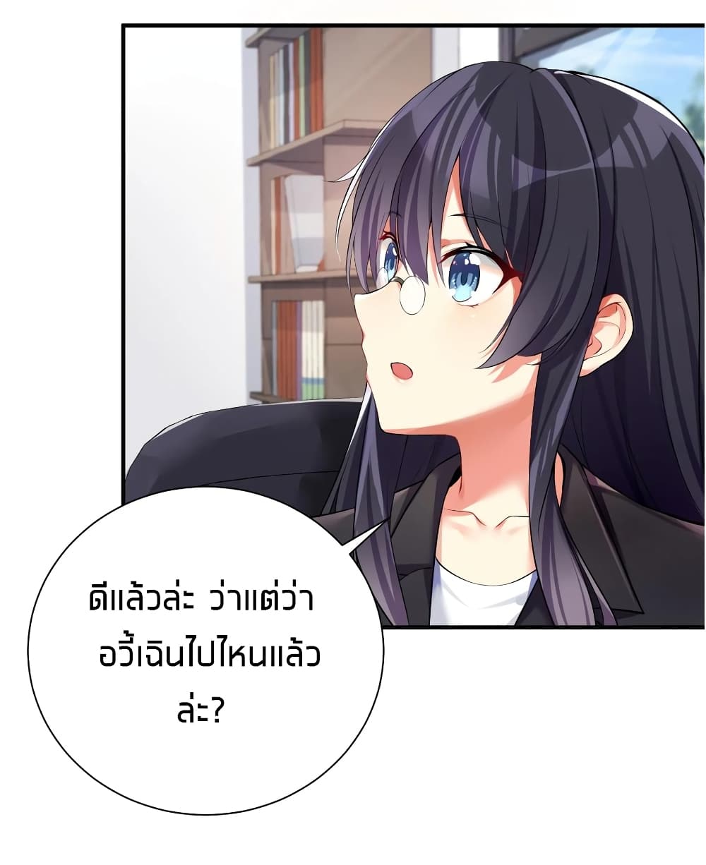What Happended? Why I become to Girl? 35-35