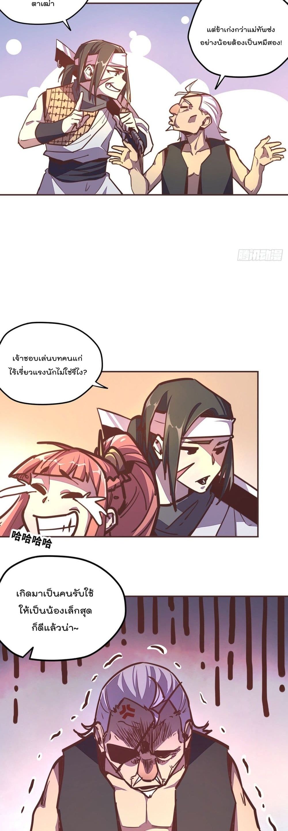 Life And Death กระบี่เป็นตาย 47-47