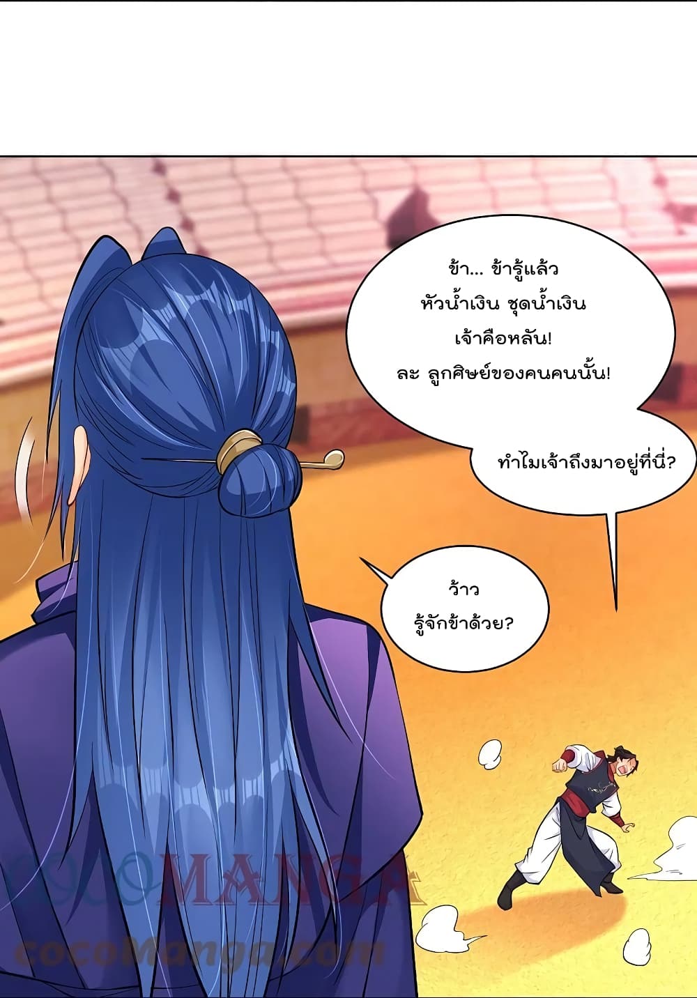 Rebirth God of War การกลับมาล้างแค้นของเทพสงคราม 263-263