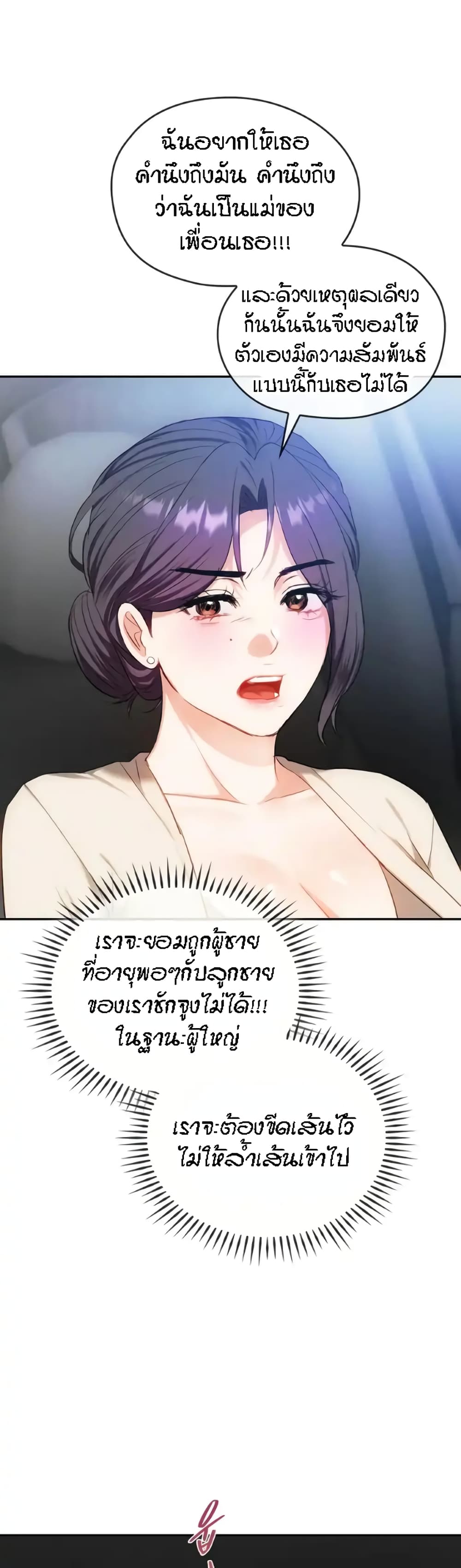 Seducing Mother 37-37