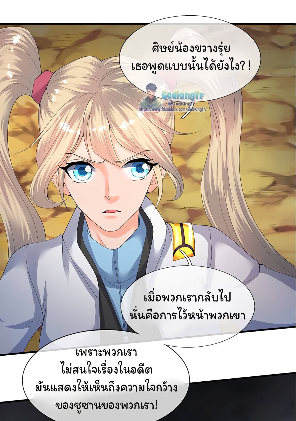 Eternal god King 112-112