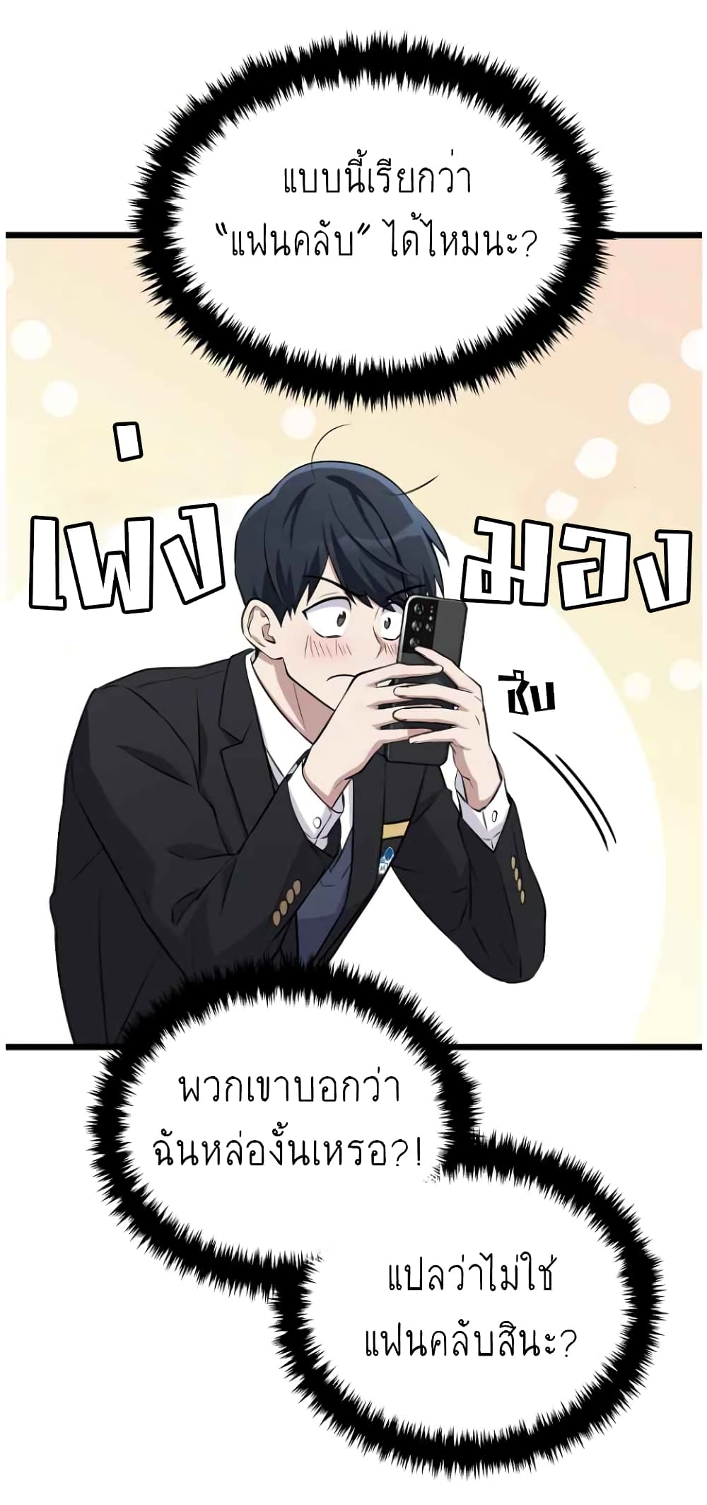 Ganzi Monster 2-2