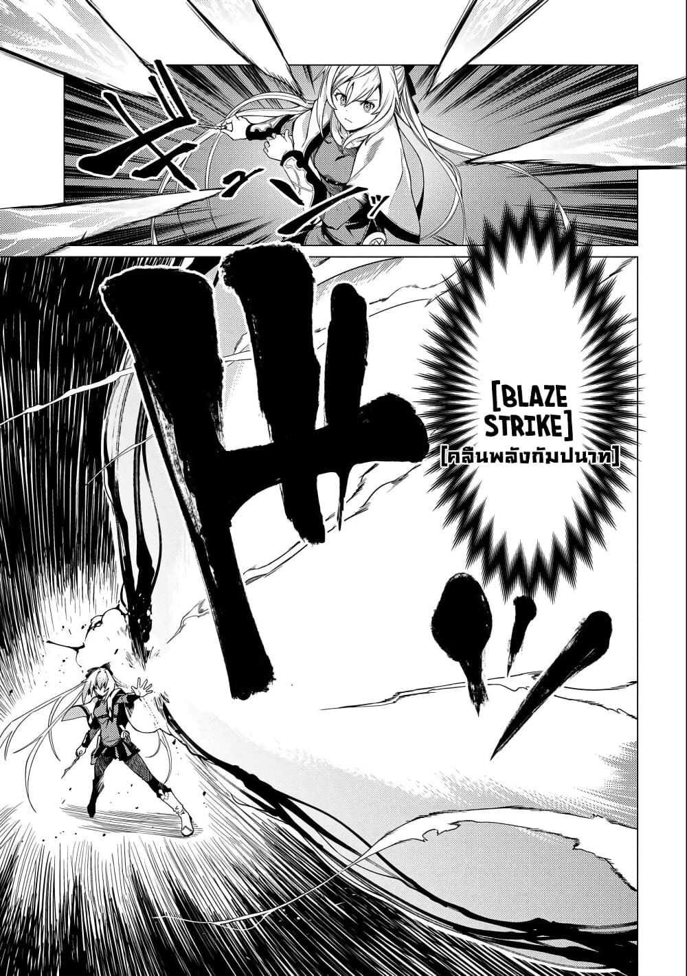 Ore wa Subete wo "Parry" Suru 4-4