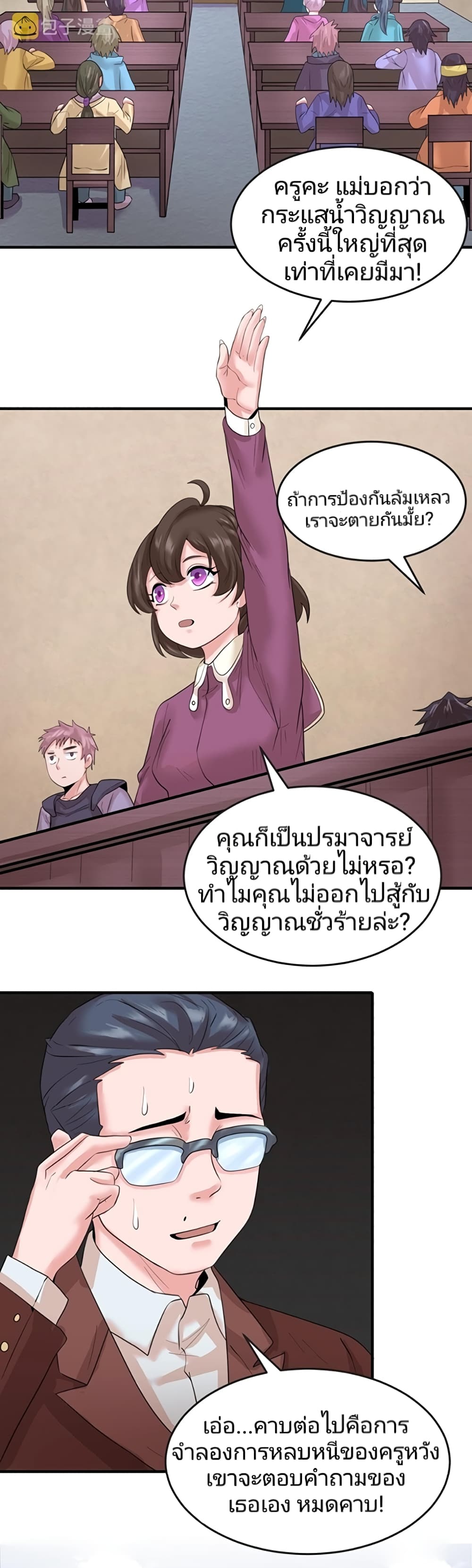 The Age of Ghost Spirits 28-28