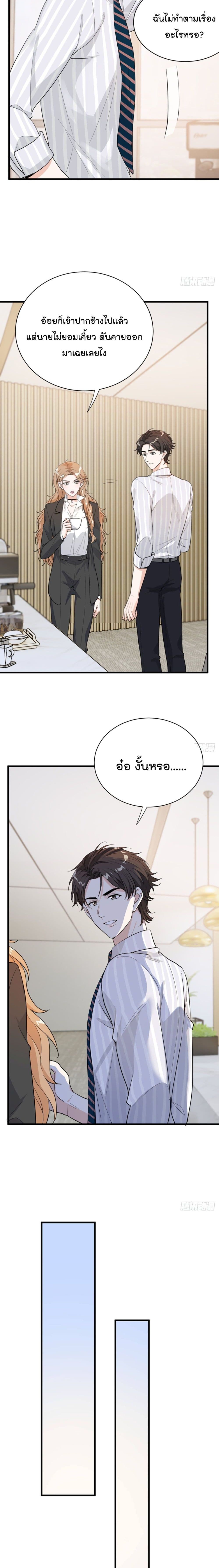 The Faded Memory ความทรงจำสีจาง 29-29