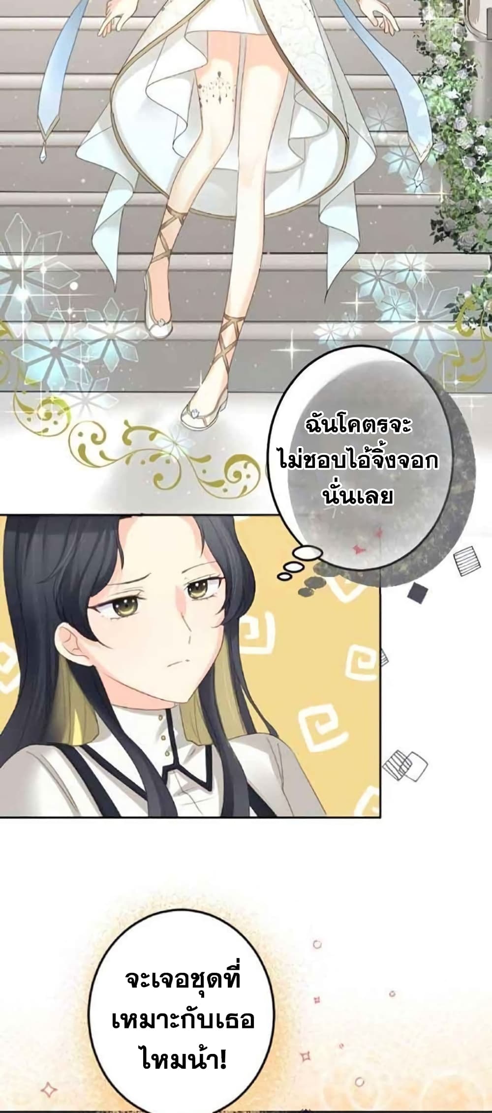 The Precious Girl Does Not Shed Tears 18-18