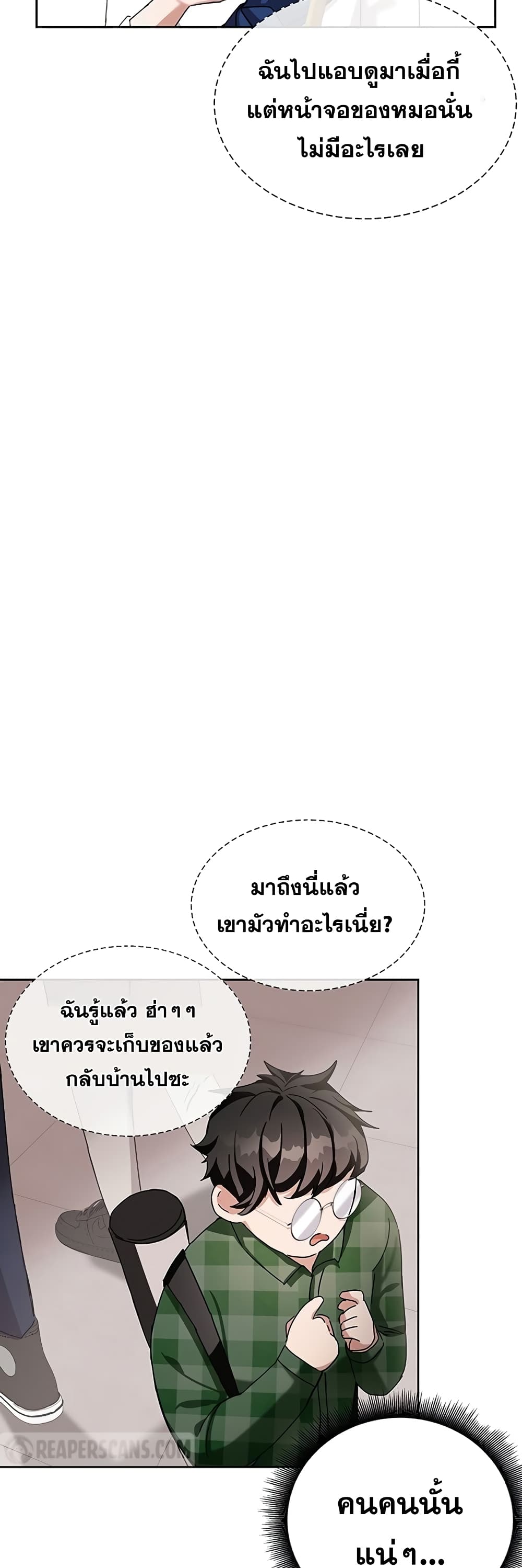 Transcension Academy 7-7