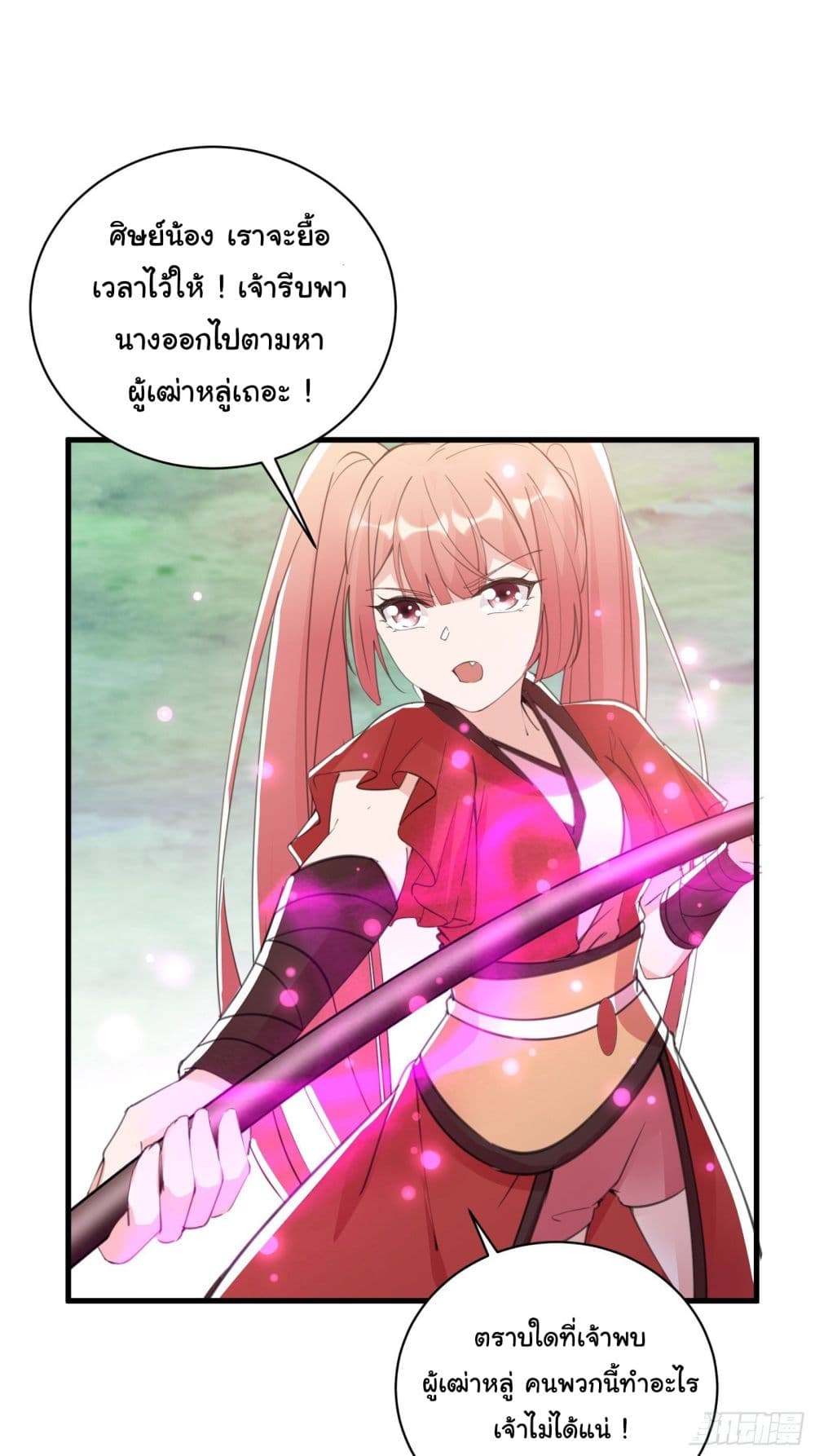 Cultivating Immortality Requires a Rich Woman 40-40