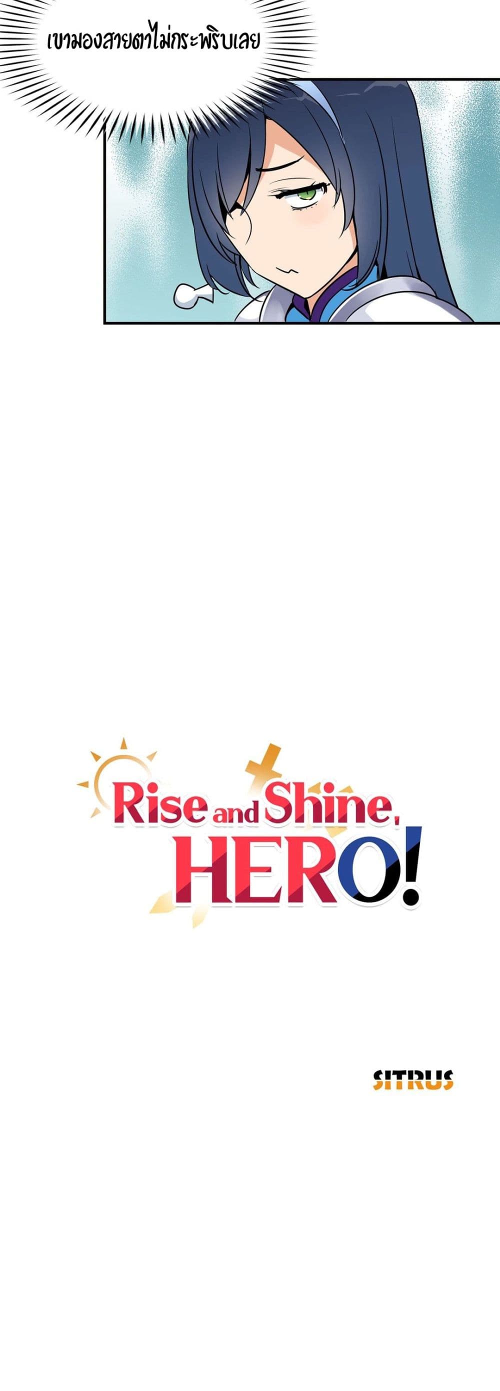 Rise and Shine, Hero! 5-5
