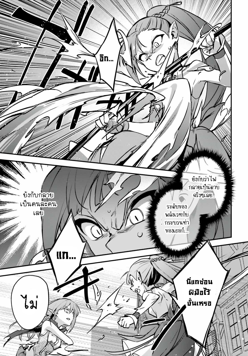 Yuusha Shoukan ni Makikomareta kedo, Isekai wa Heiwa deshita 37.1-37.1