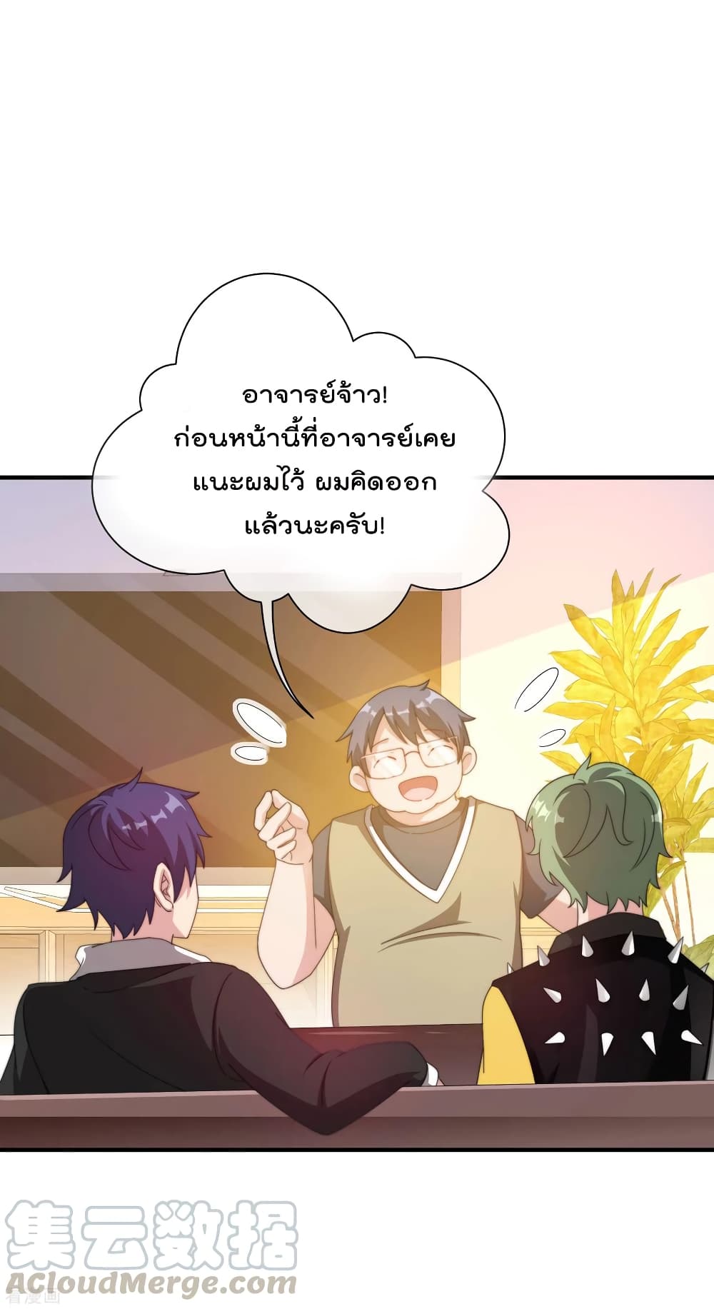 I am The Richest  in The World ข้านี่แหละจะรวยที่สุดในโลก! 229-229