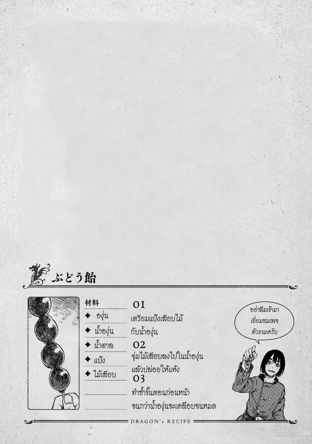 Kuutei Dragons 8-ภัยพิบัติ