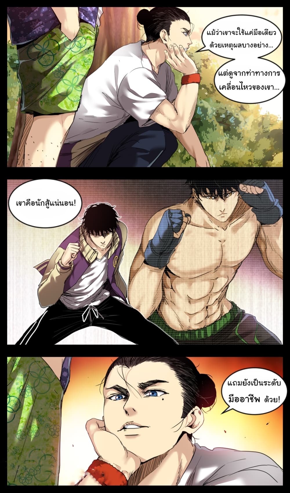 Martial King Returned to Ordinary life 4-4