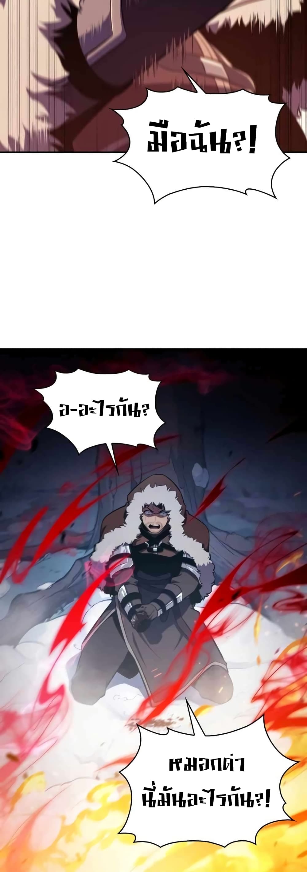 The Regressed Son of a Duke is an Assassin 13-13