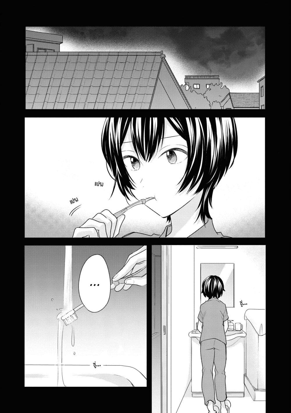 Crescent Moon and Doughnuts 19-ขอร้องล่ะ ได้โปรด ฝันดีนะ