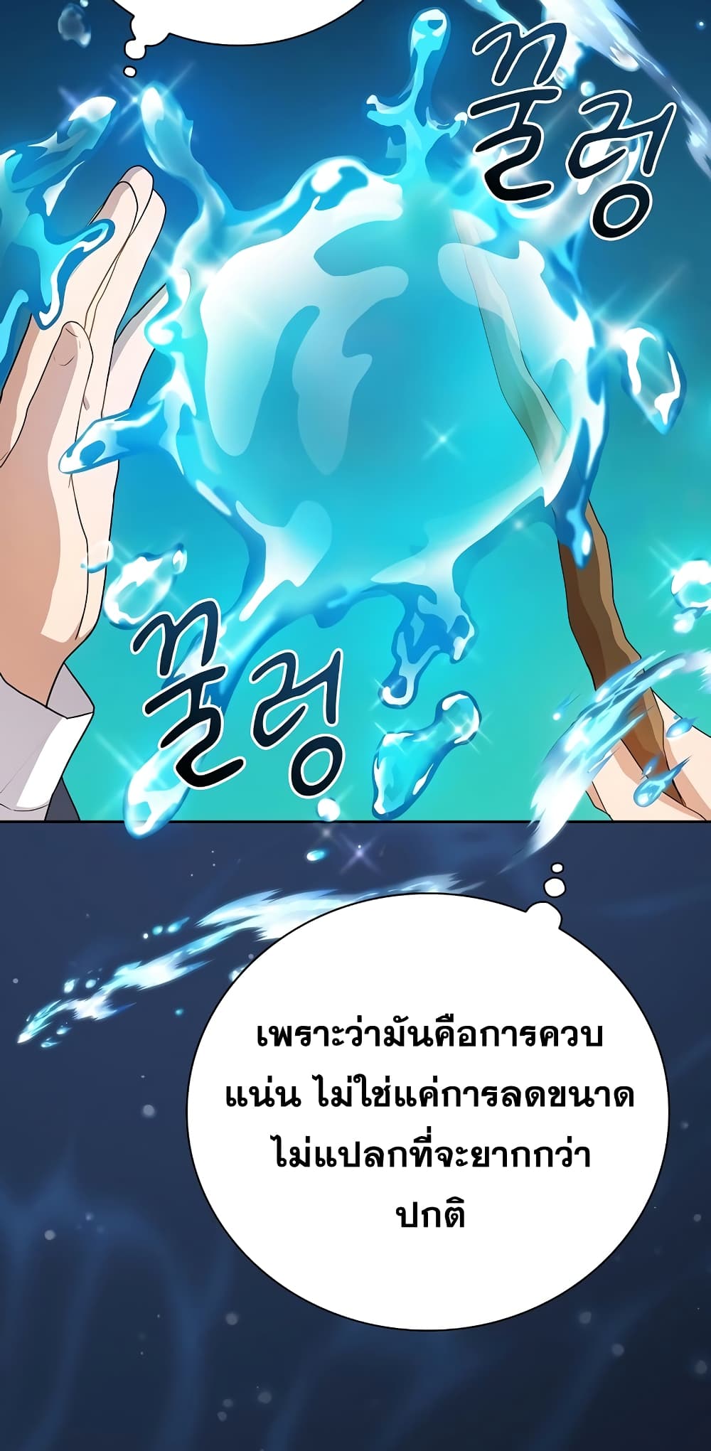 Magic Academy Survival Guide 53-53