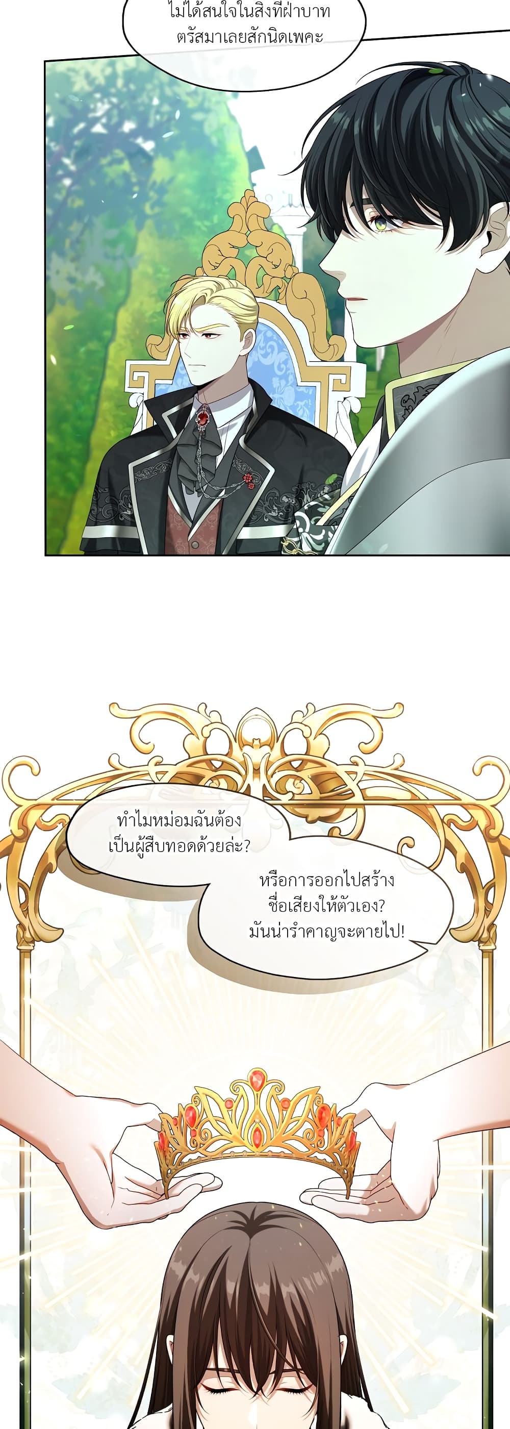 The S-Class Hunter Doesn't Want to Be a Villainous Princess 11-11