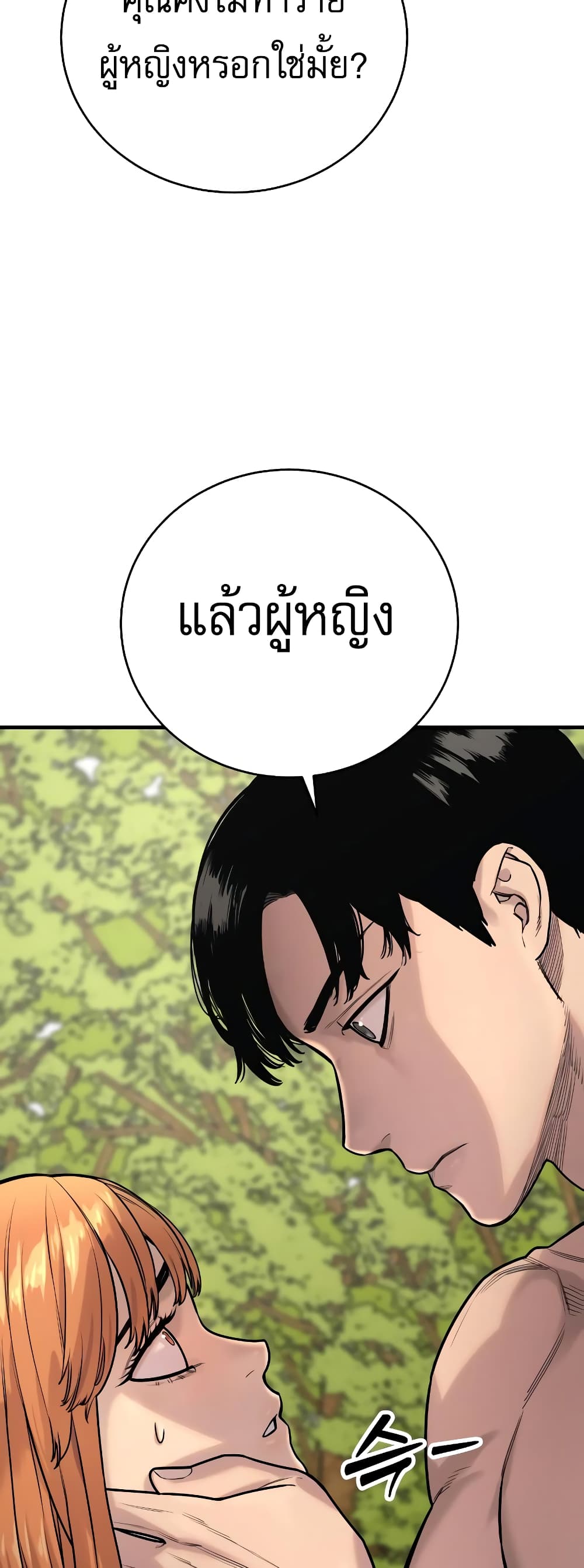 Return of the Bloodthirsty Police 11-11