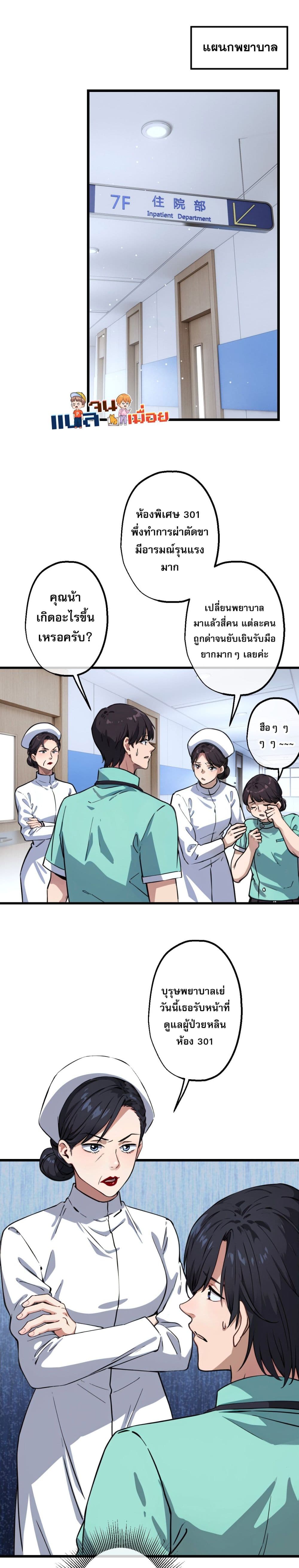 The Most Amazing Doctor 8-8