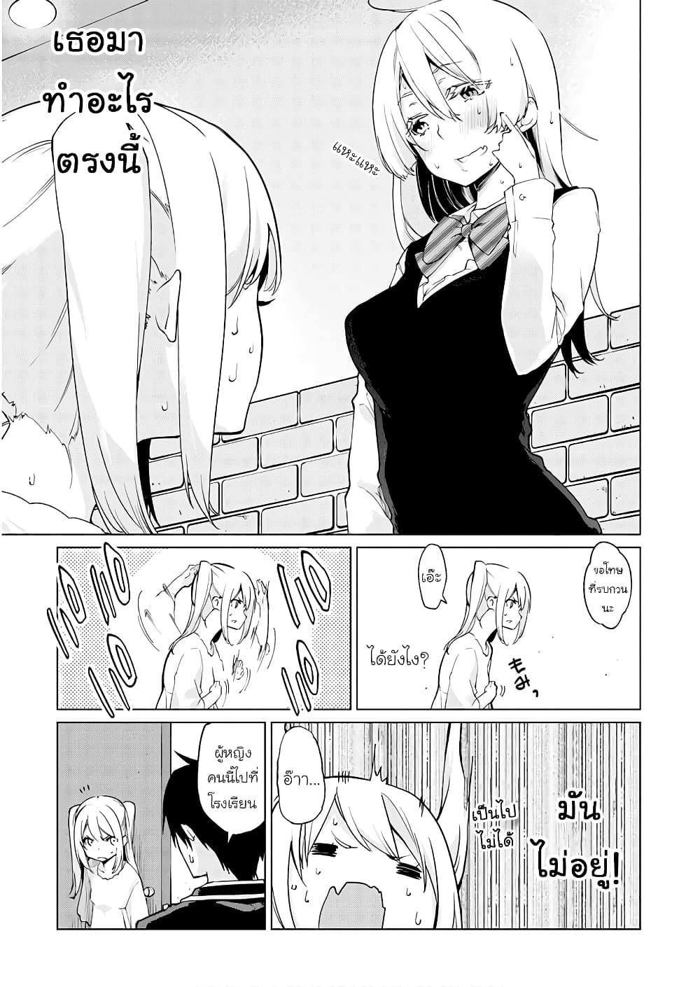 Oroka na Tenshi wa Akuma to Odoru 25-25