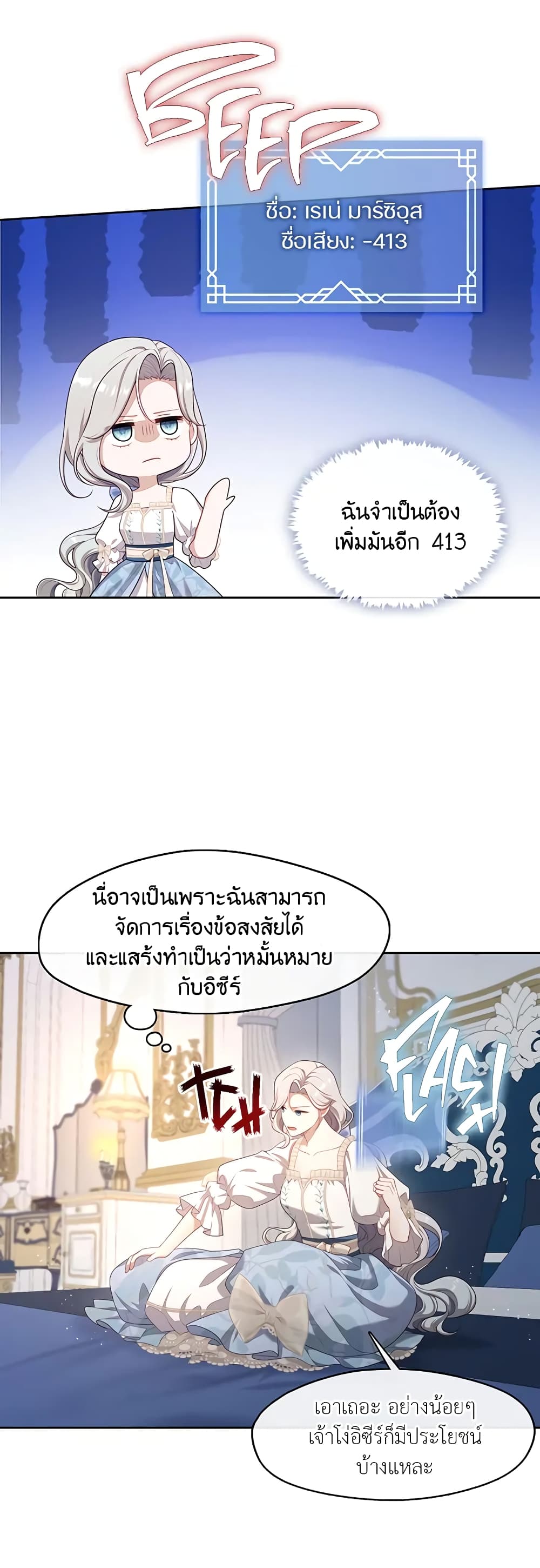 The S-Class Hunter Doesn't Want to Be a Villainous Princess 29-29