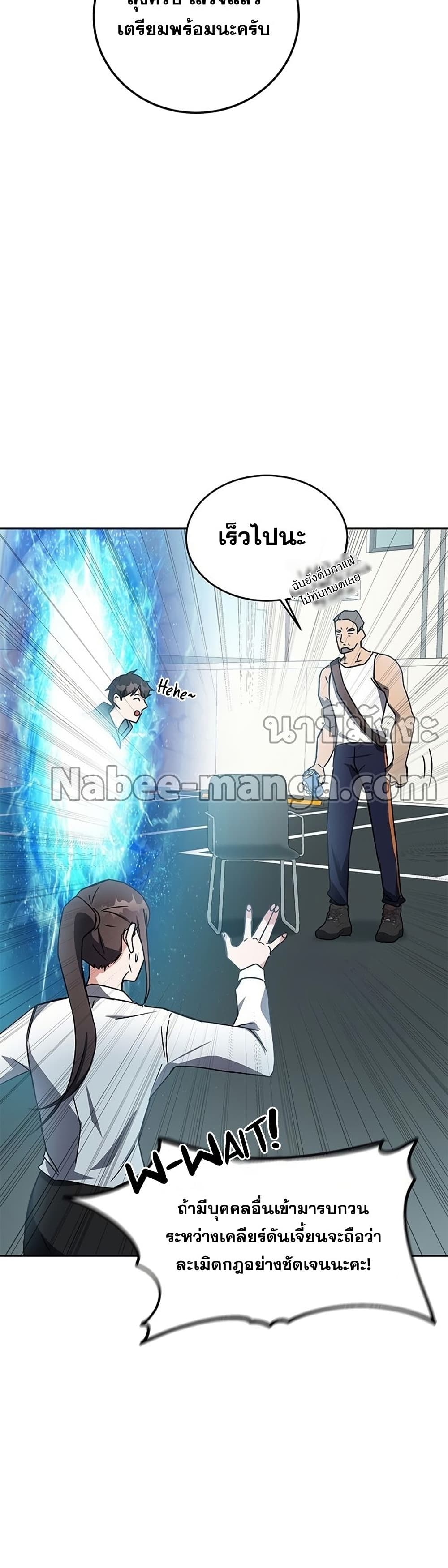 Transcension Academy 18-18