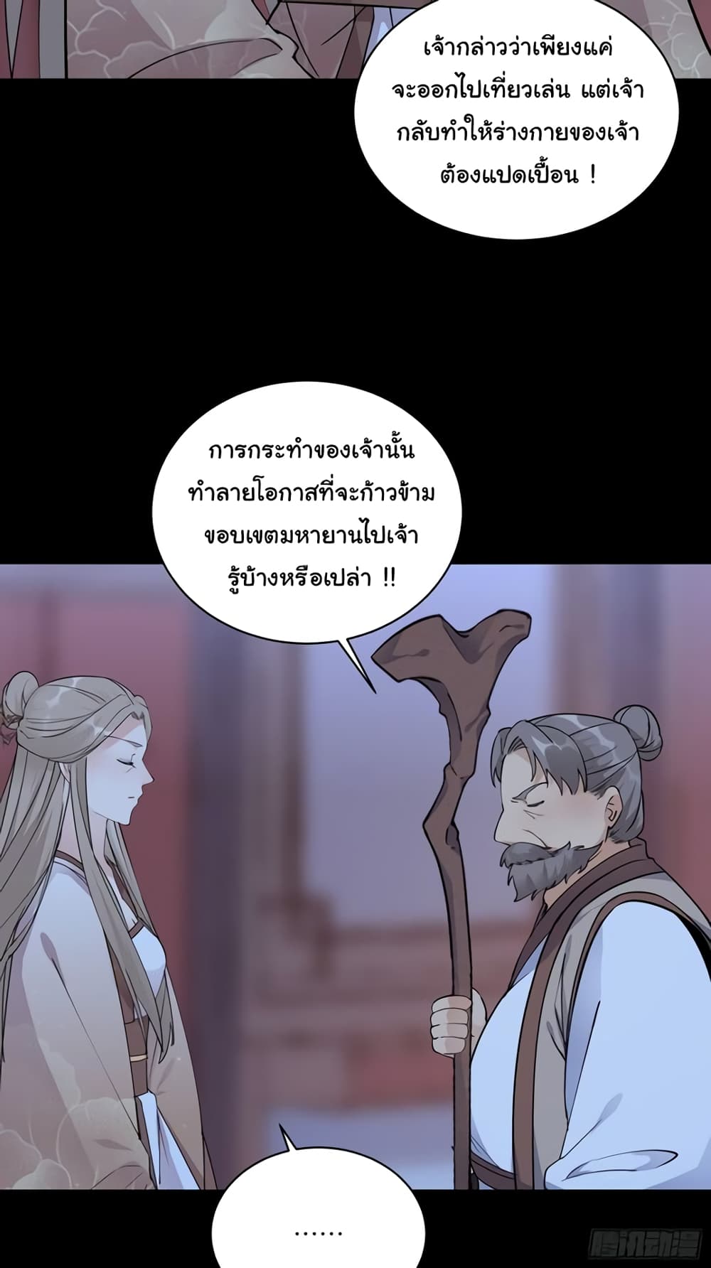 Cultivating Immortality Requires a Rich Woman 90-90