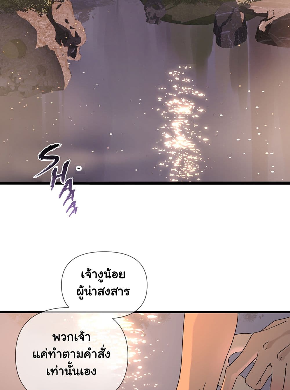 The Snake Demon Wants to Flee ยุทธการหลบหนีของปีศาจ 2-2